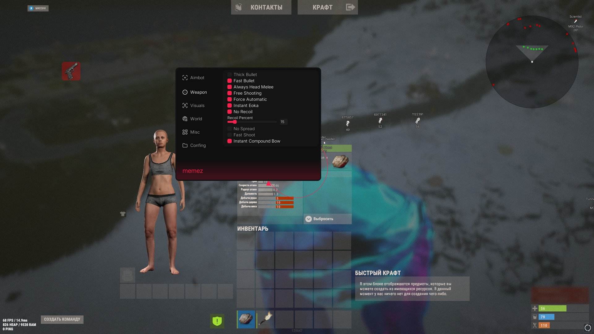 Скриншот чита Memez InternalX для Rust - 1