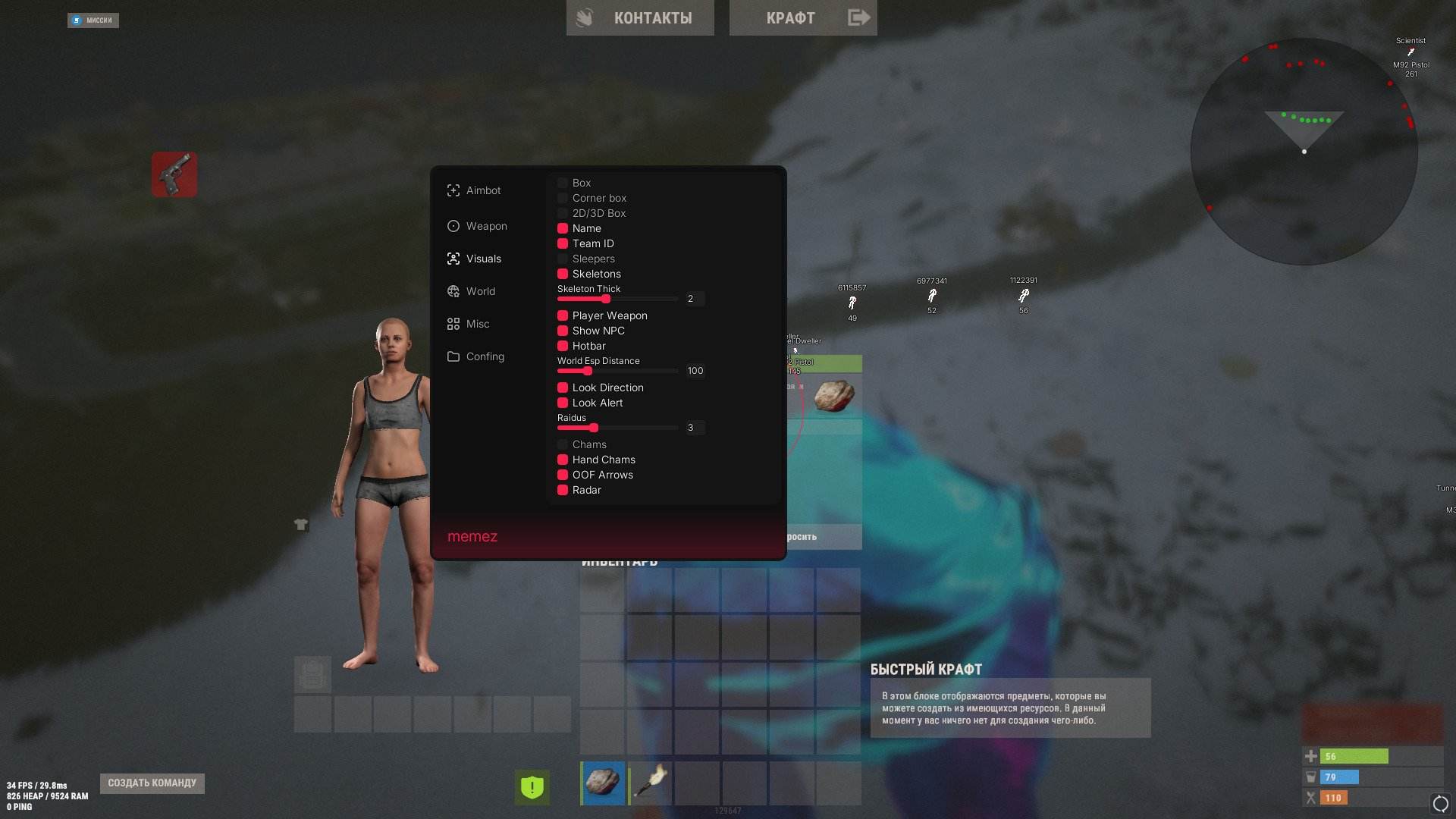 Скриншот чита Memez InternalX для Rust - 2