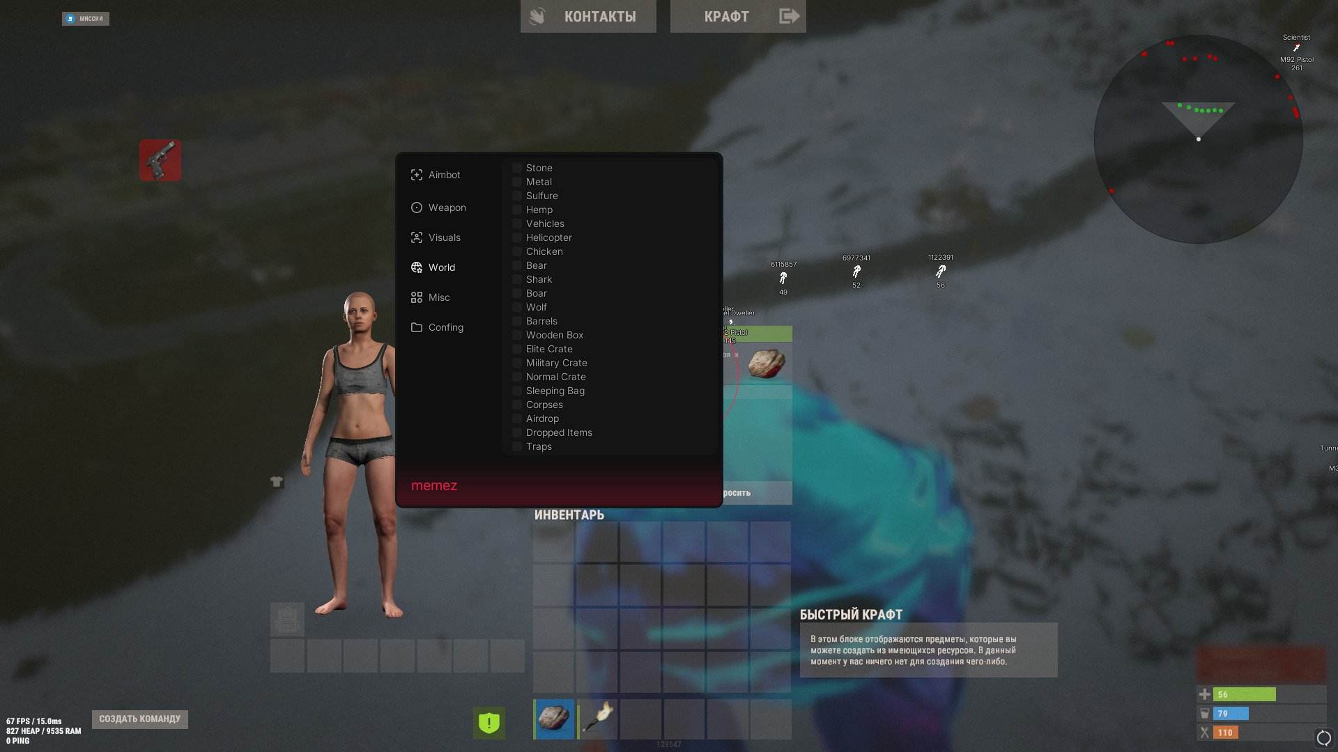 Скриншот чита Memez InternalX для Rust - 4