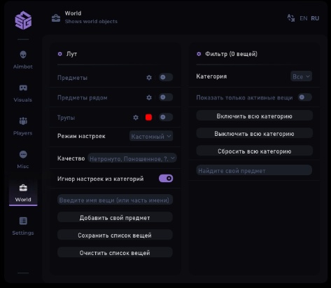 Скриншот чита SMG DMA DayZ - 2
