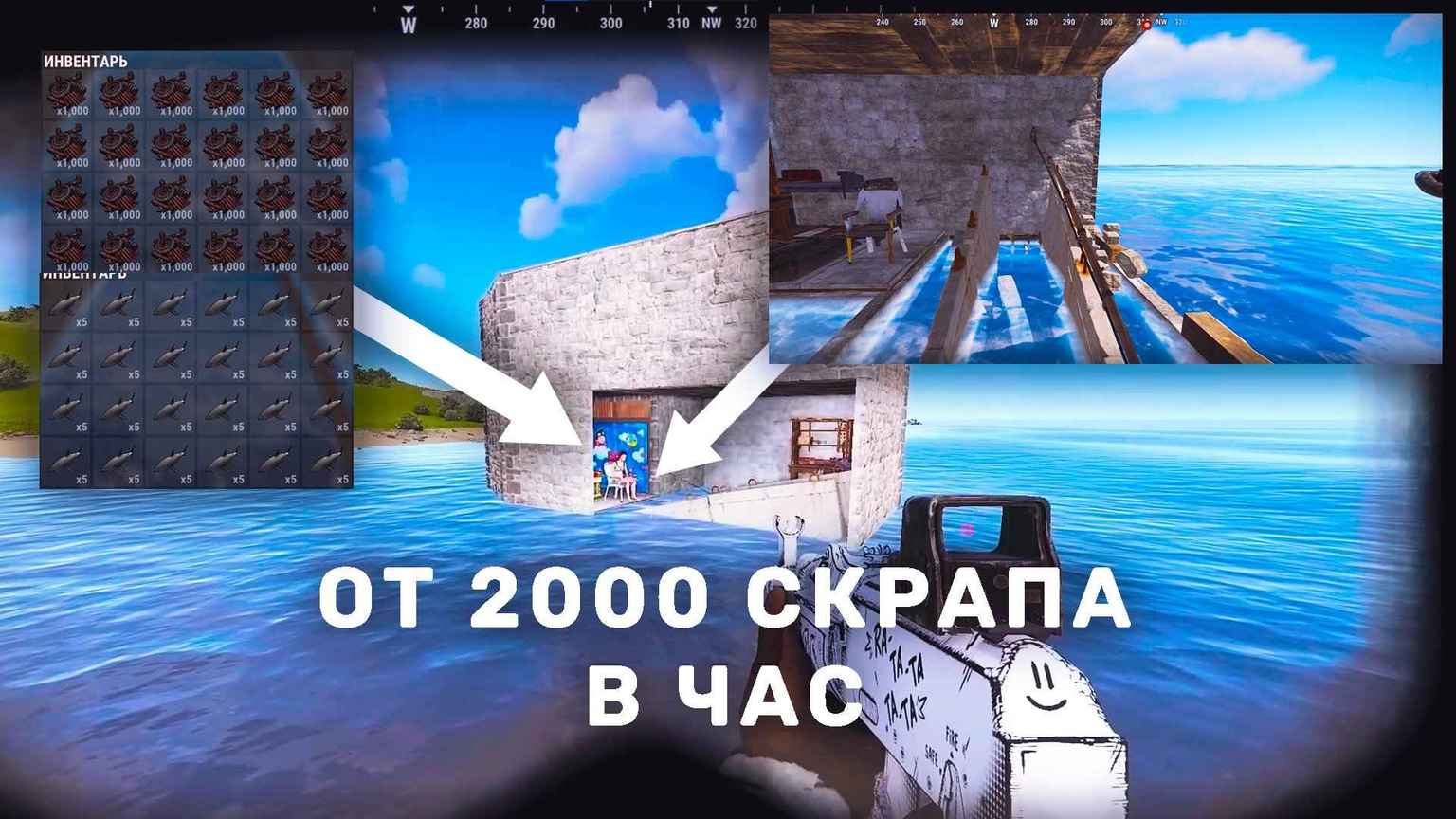 Скриншот чита FISH BOT для Rust - 1
