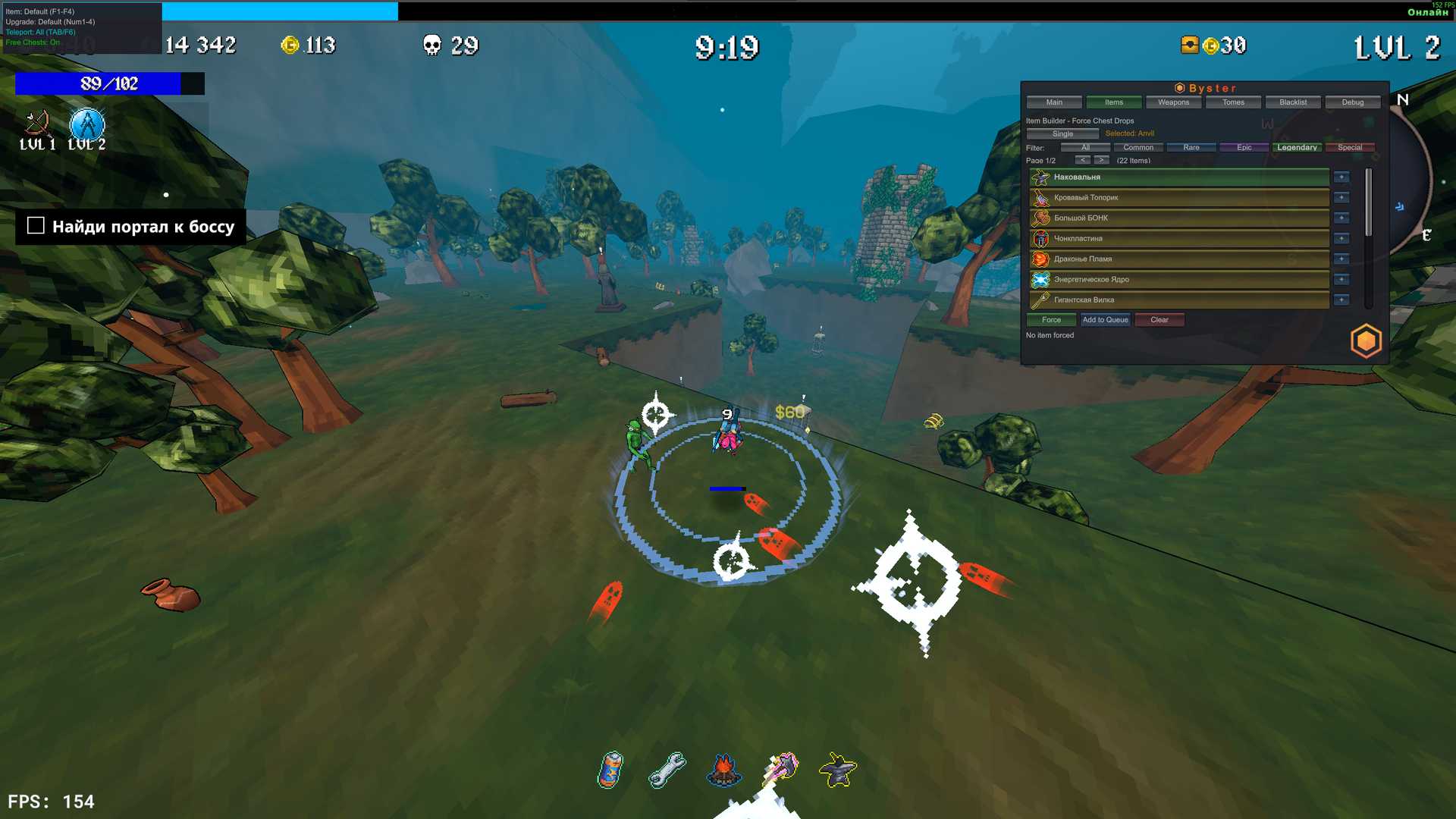 Byster cheat for Megabonk - screenshot 1