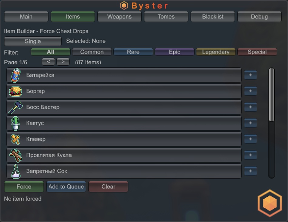 Byster cheat for Megabonk - screenshot 3