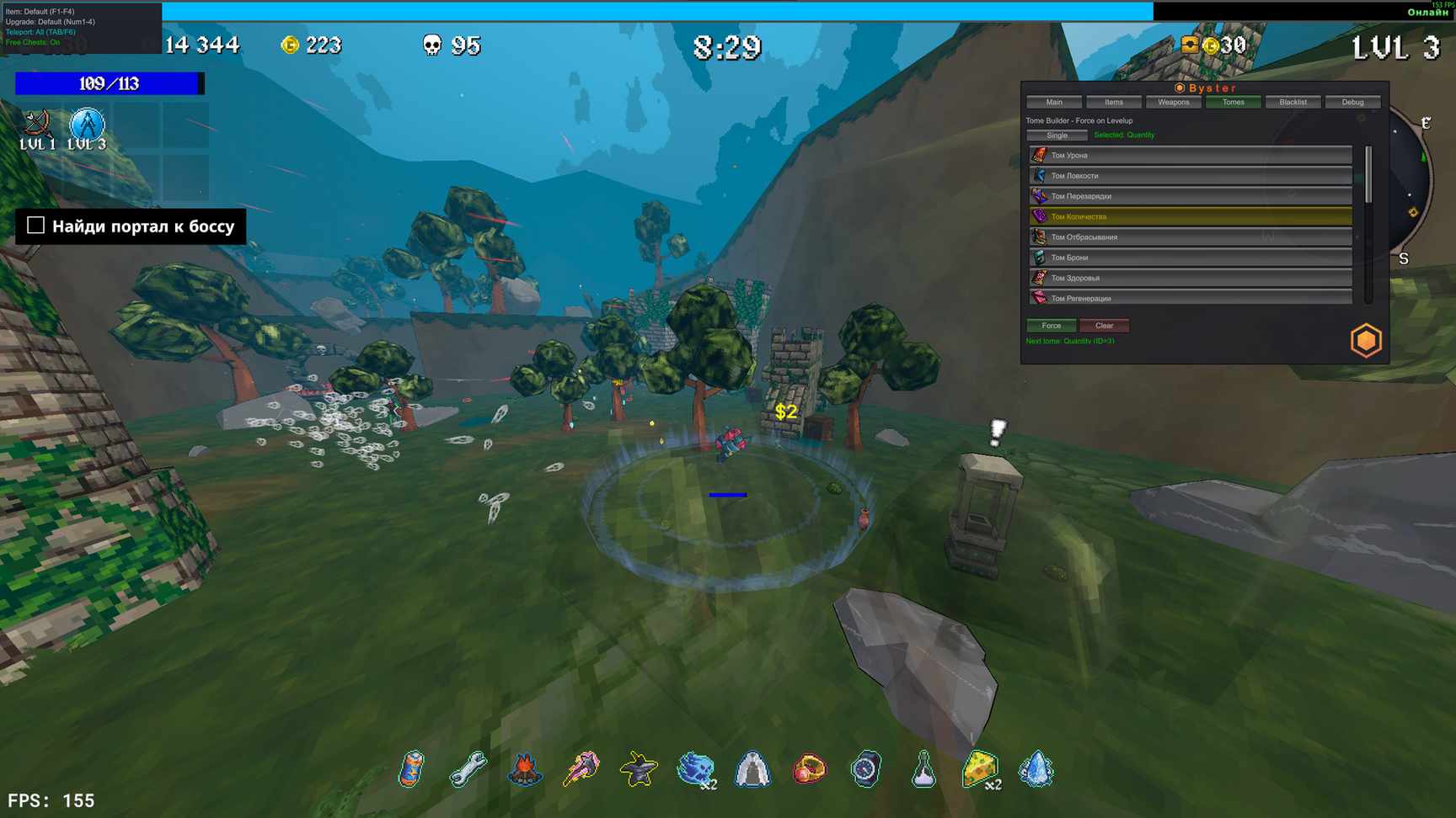 Byster cheat for Megabonk - screenshot 2