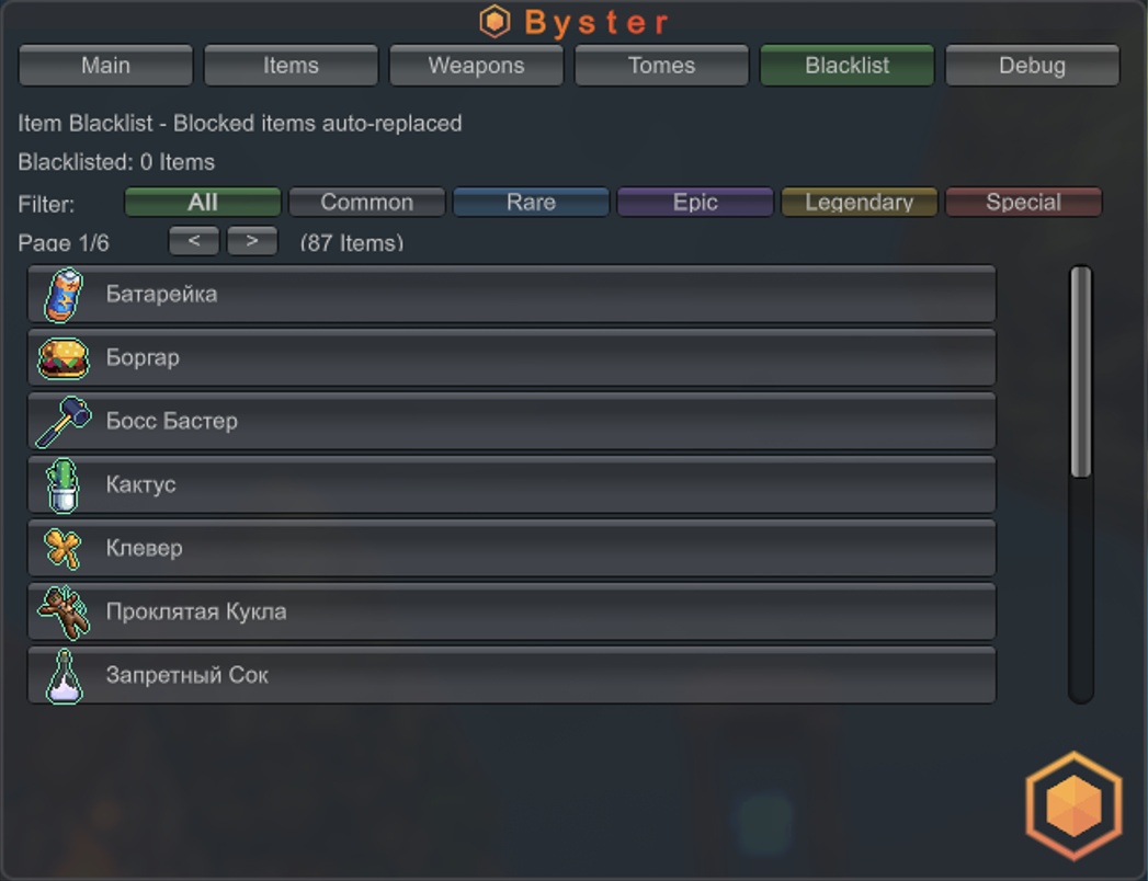 Byster cheat for Megabonk - screenshot 4