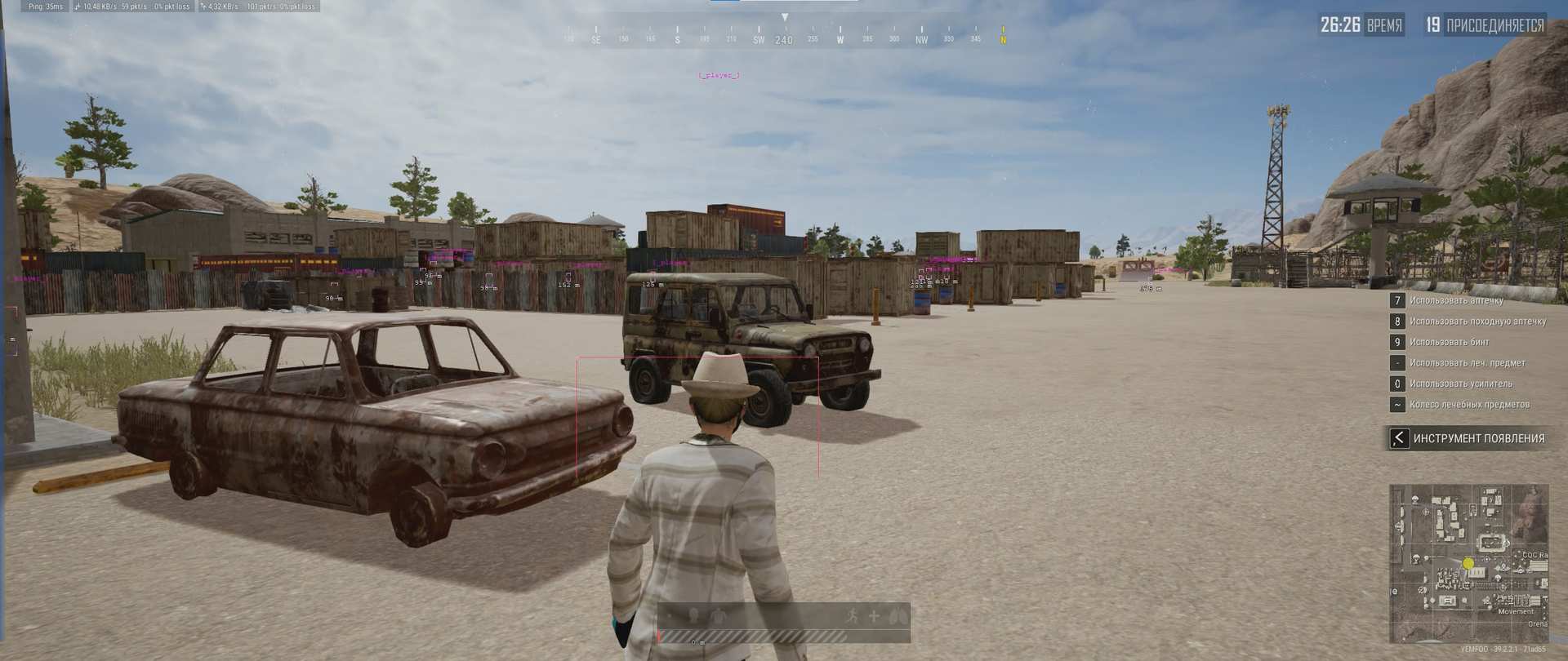 Скриншот чита Courier для PUBG - 2