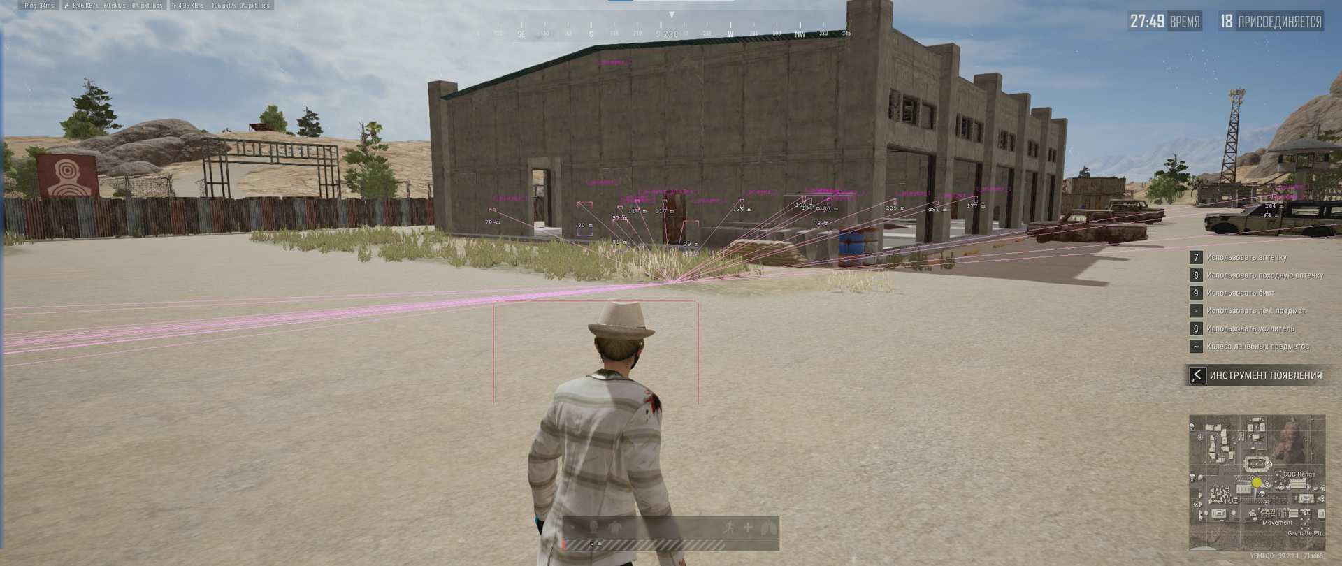 Скриншот чита Courier для PUBG - 3