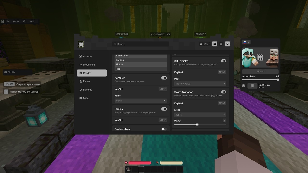 Скриншот чита Melonity для Minecraft - 1