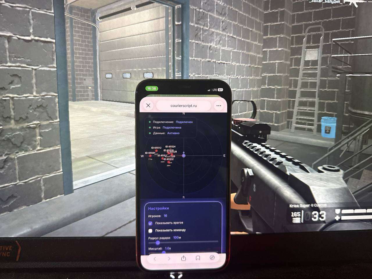 Скриншот чита Courier Web Radar для Facewar - 1
