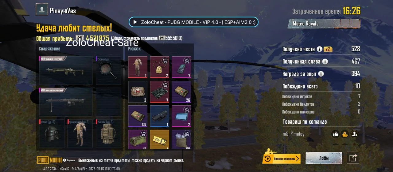 Скриншот мобильного чита Zolo PUBG Mobile - 3