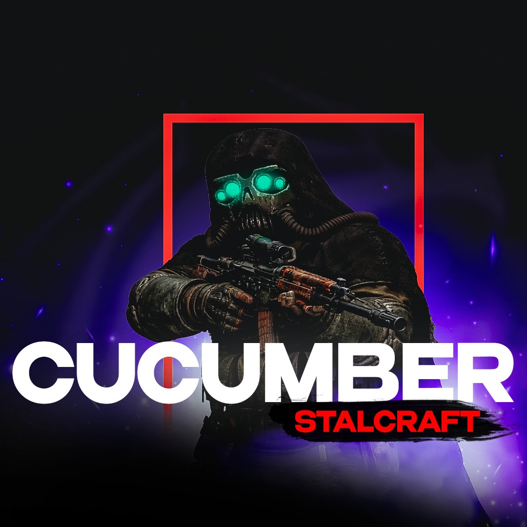 Чит SMG Cucumber для STALCRAFT