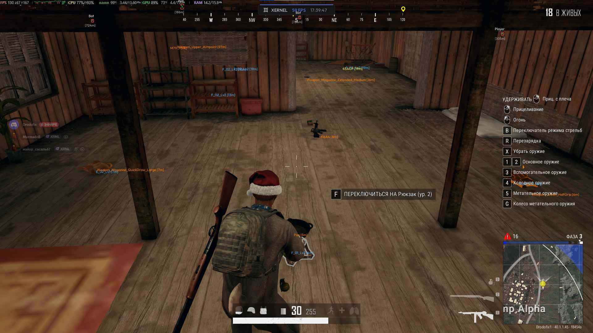 Скриншот чита Xernel Full для PUBG - 1