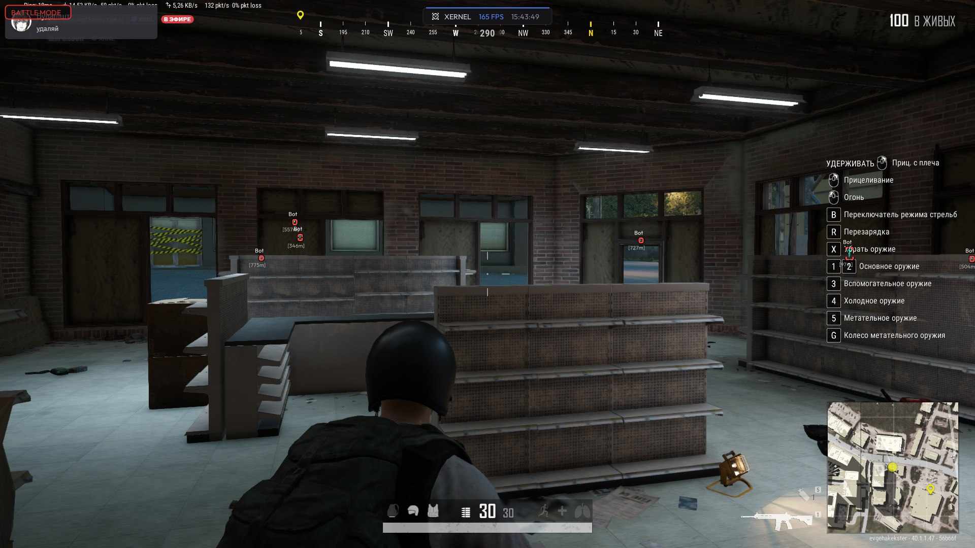 Скриншот чита Xernel Full для PUBG - 2