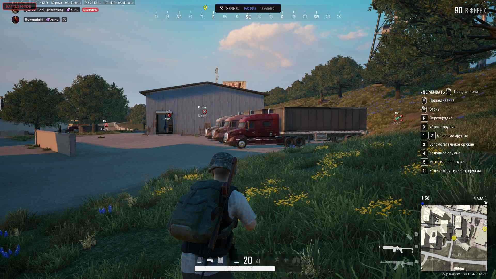 Скриншот чита Xernel Full для PUBG - 3