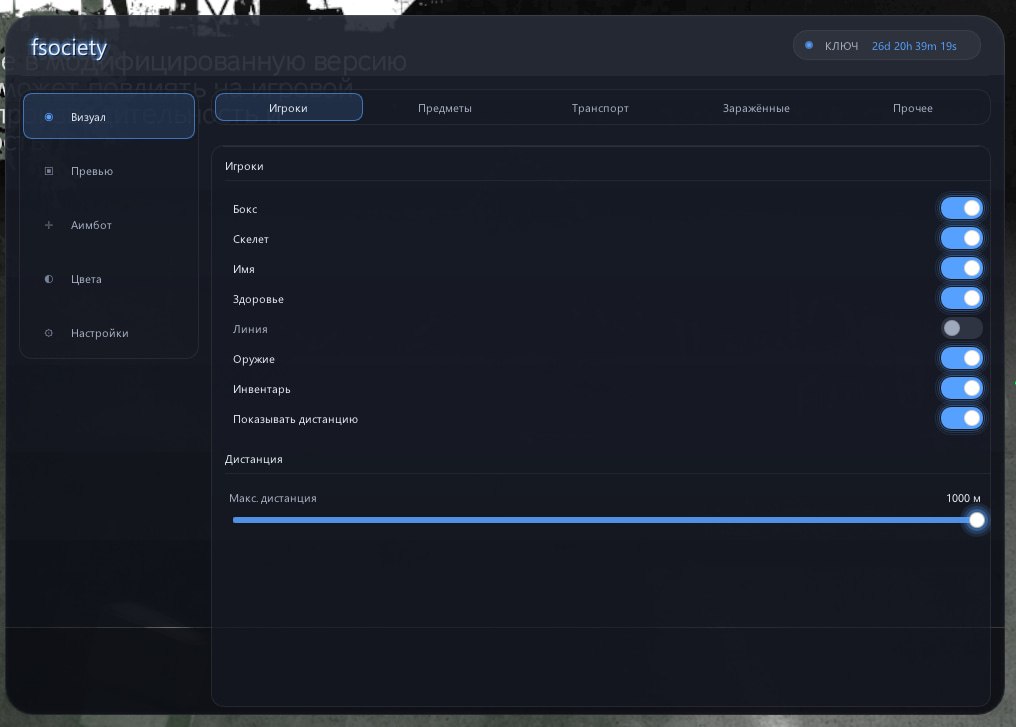 Fsociety cheat for DayZ - screenshot 1