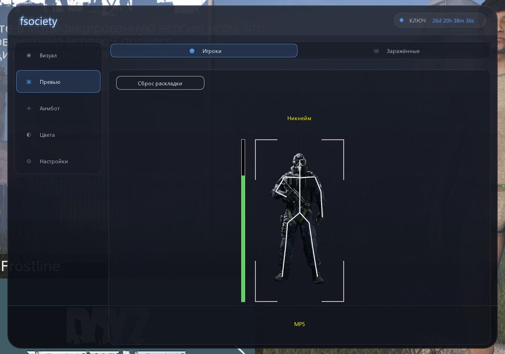 Fsociety cheat for DayZ - screenshot 3