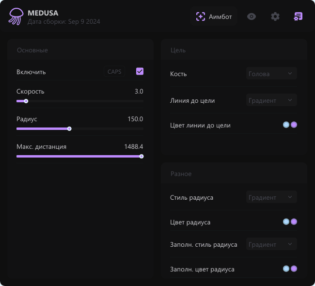 Medusa cheat for DEADLOCK - screenshot 1