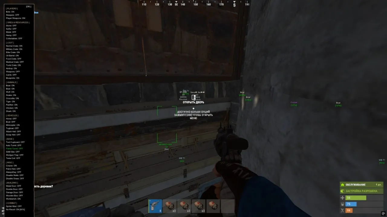 Скриншот чита Kali Lite для Rust - 2