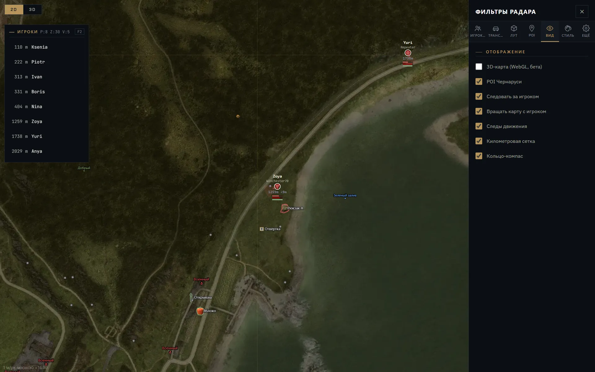Скриншот чита TUNDRA RADAR для DayZ - 7