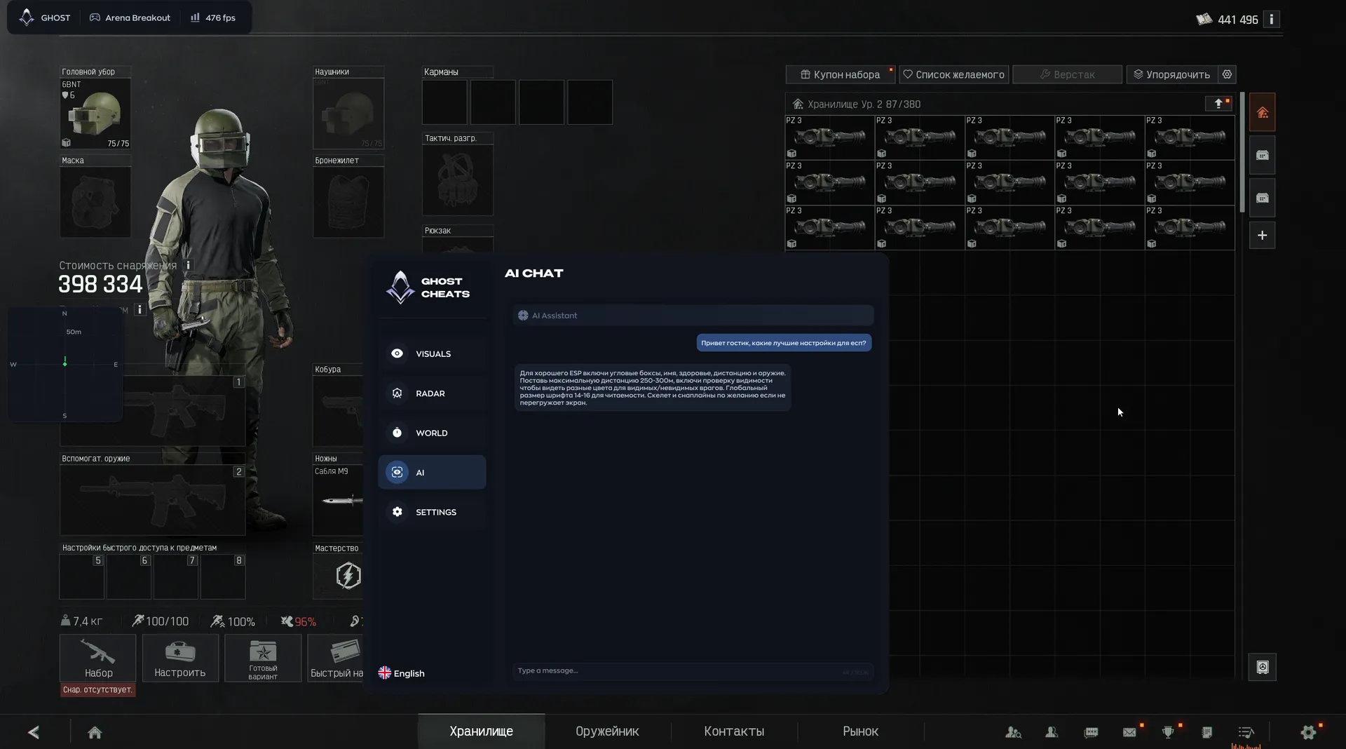 Ghost ESP cheat for Arena Breakout - screenshot 5