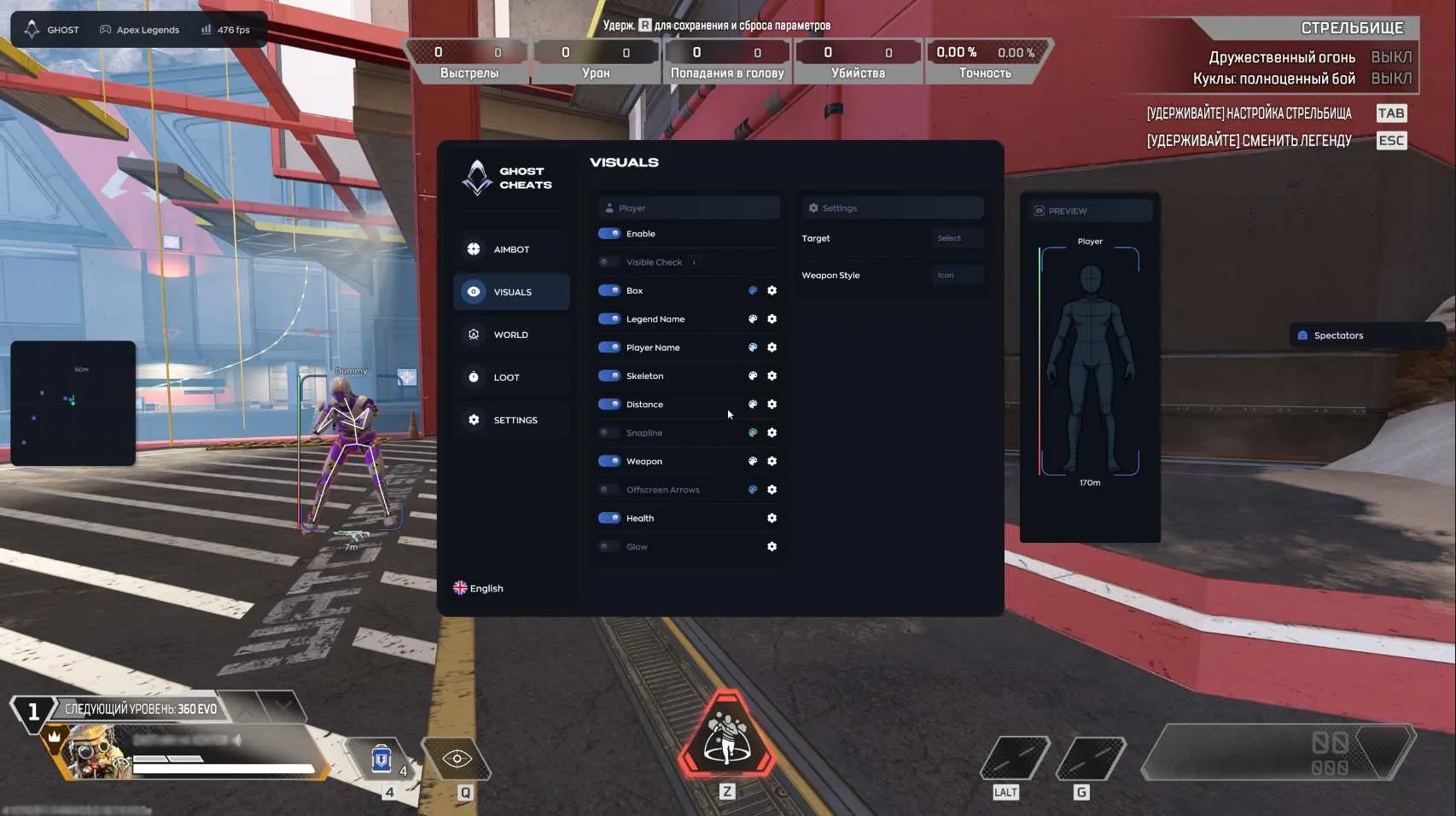 Скриншот чита Ghost для Apex Legends - 4