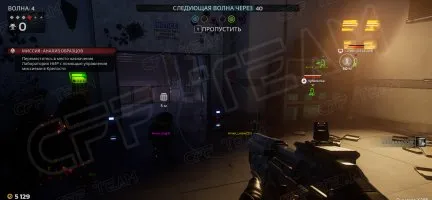 Скриншот чита CFF для Killing Floor 3 - 5