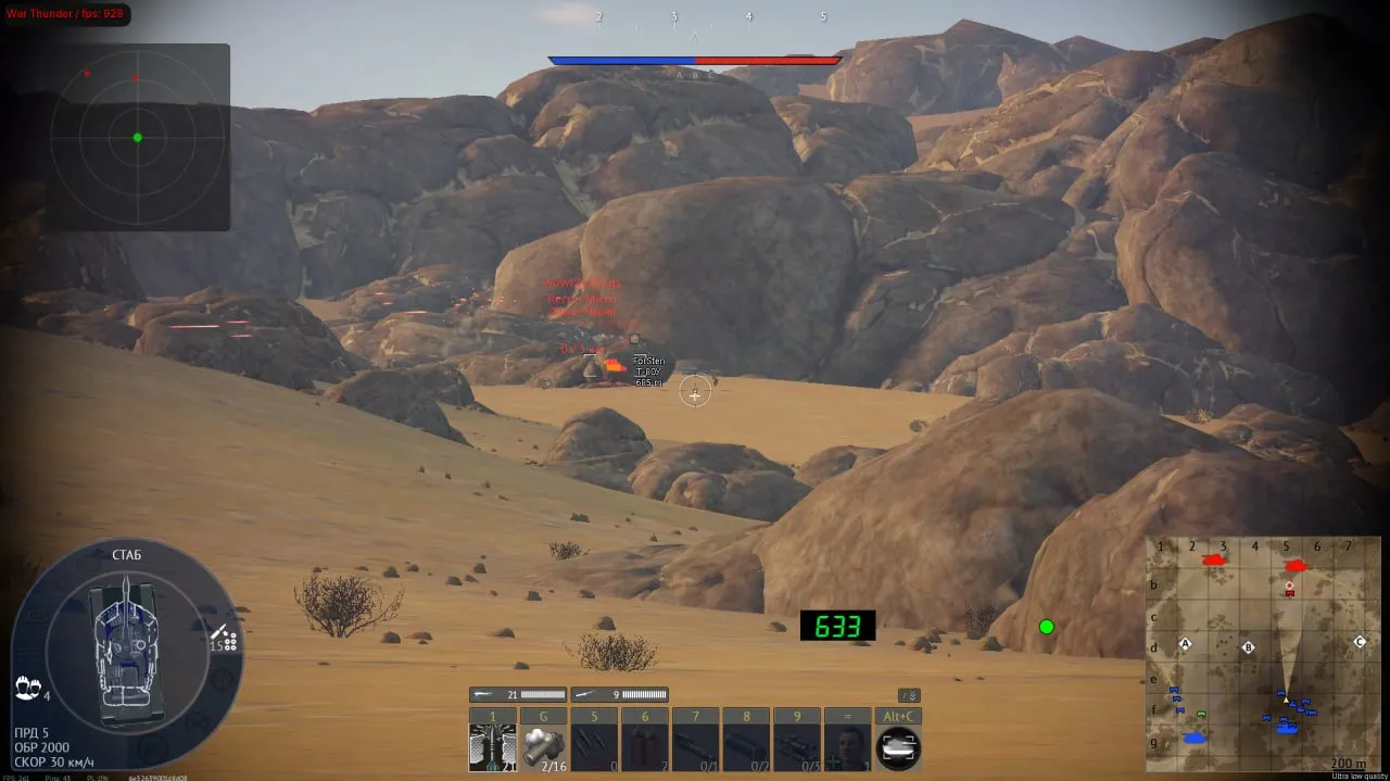 Скриншот чита Memez для War Thunder - 4