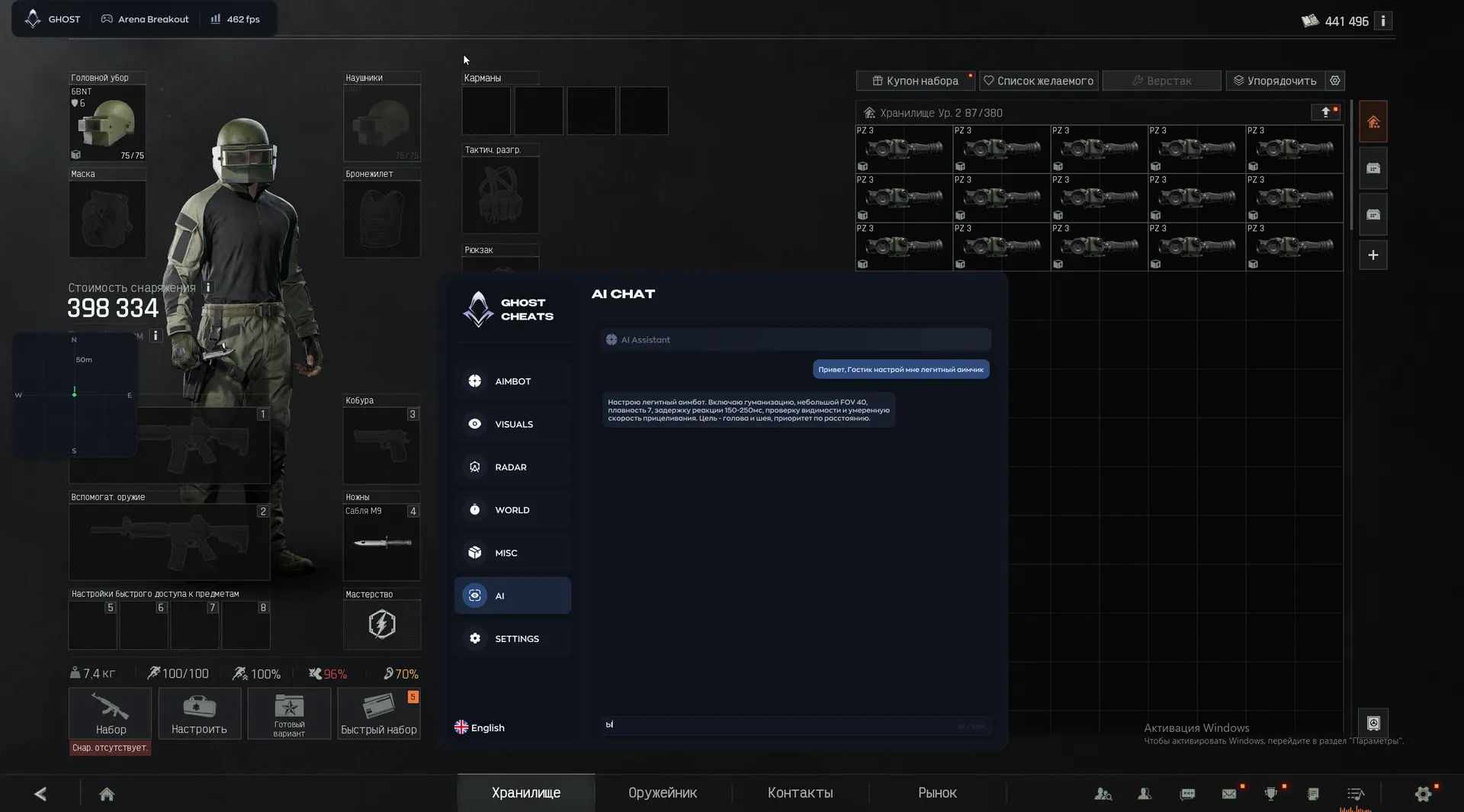 Ghost cheat for Arena Breakout - screenshot 9
