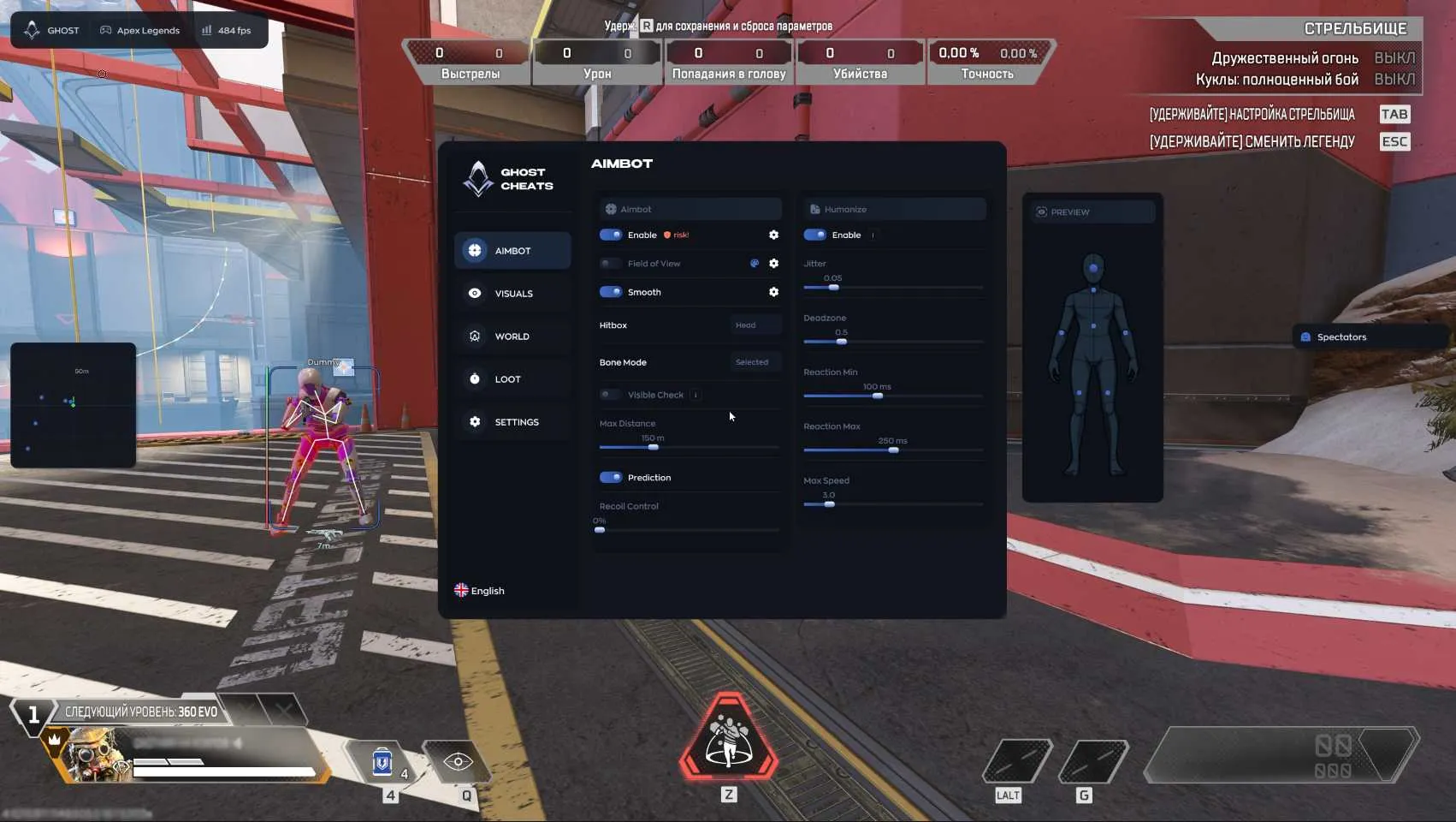 Скриншот чита Ghost для Apex Legends - 2