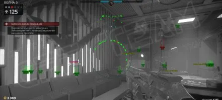 Скриншот чита CFF для Killing Floor 3 - 3