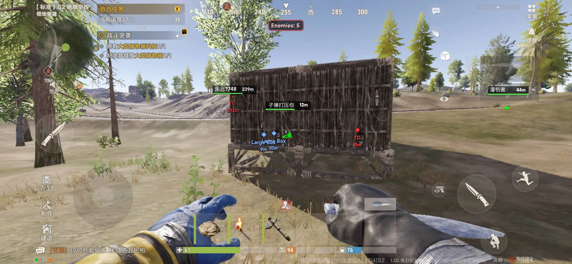 Скриншот мобильного чита AQREH IOS для Rust Mobile (CN) - 2