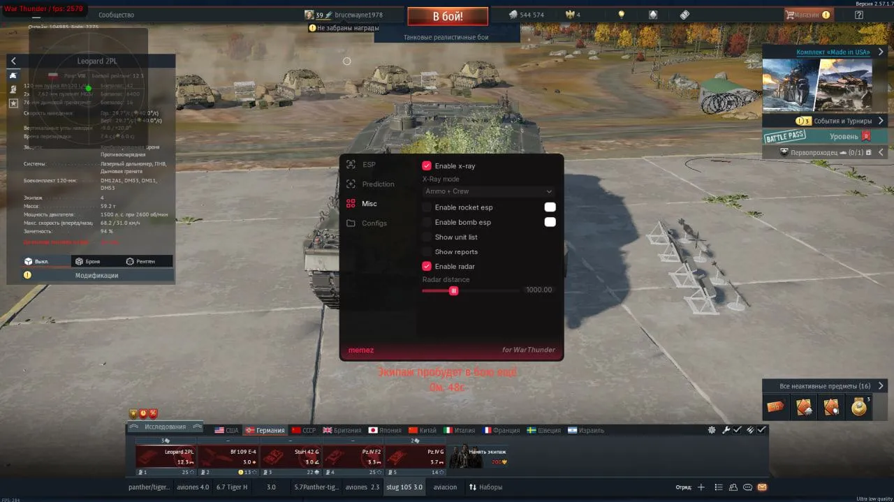 Скриншот чита Memez для War Thunder - 2
