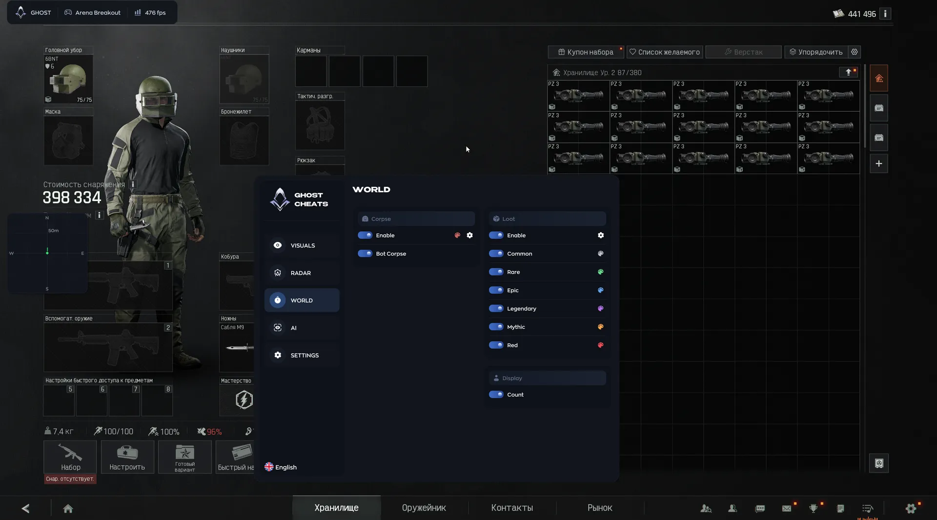 Ghost ESP cheat for Arena Breakout - screenshot 3