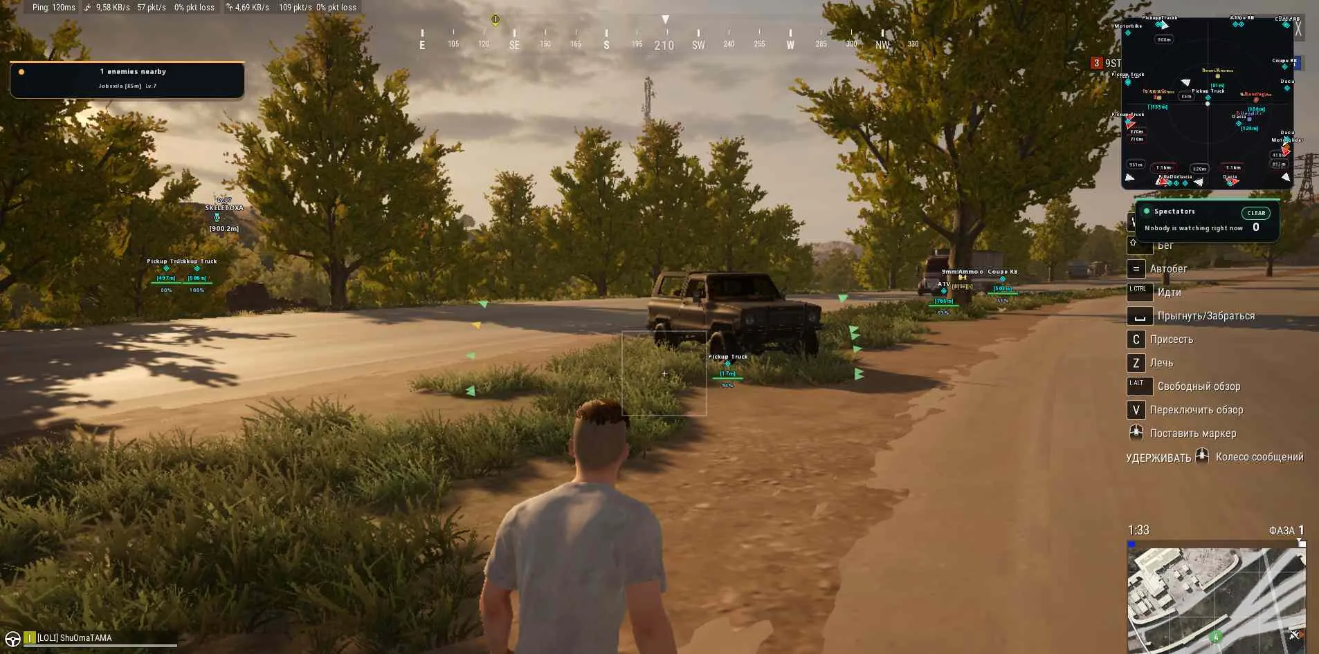 Vengeance cheat for PUBG - screenshot 3