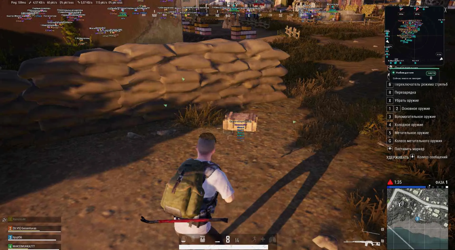 Vengeance cheat for PUBG - screenshot 6