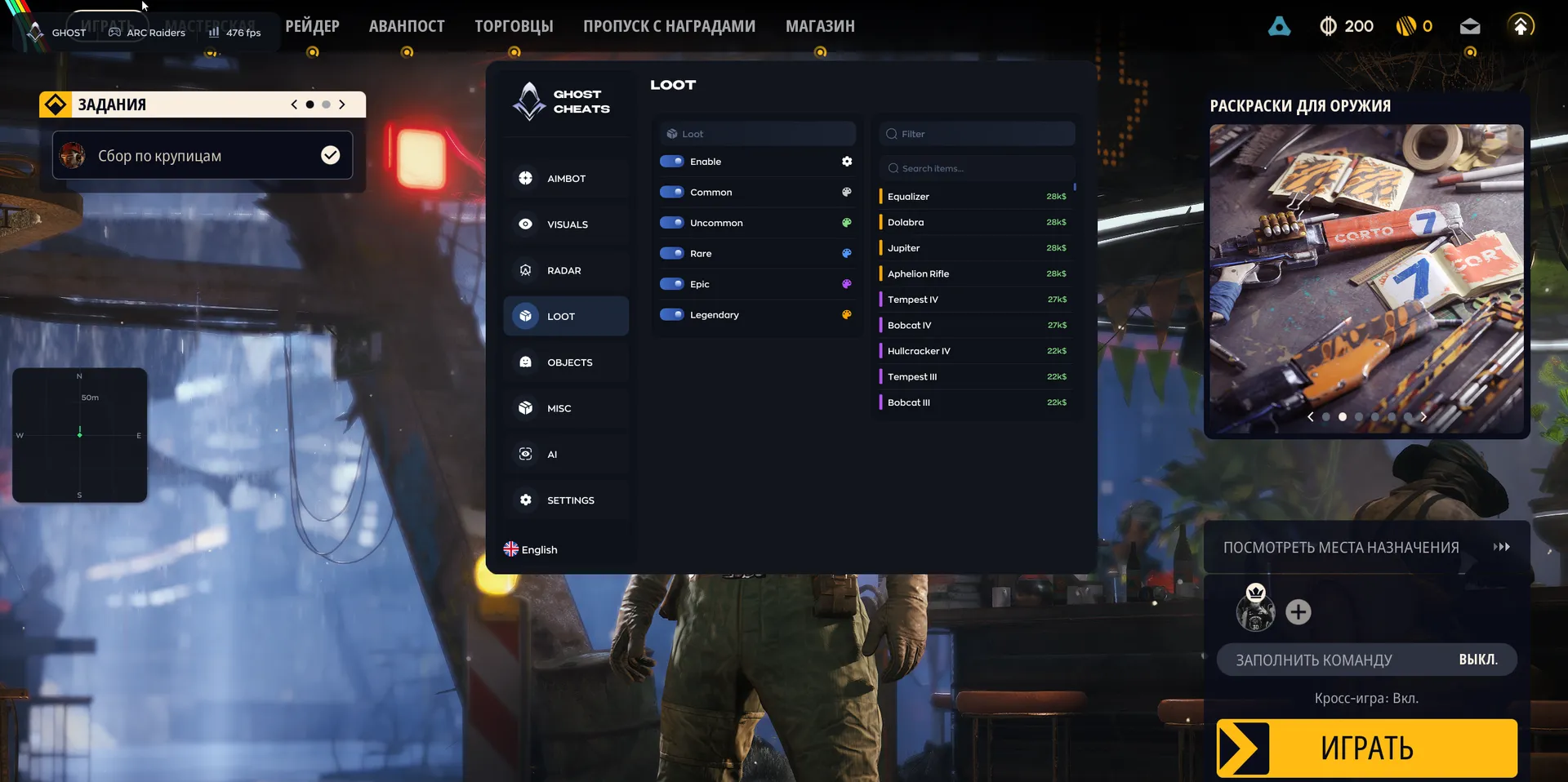 Ghost cheat for Arc Raiders - screenshot 6