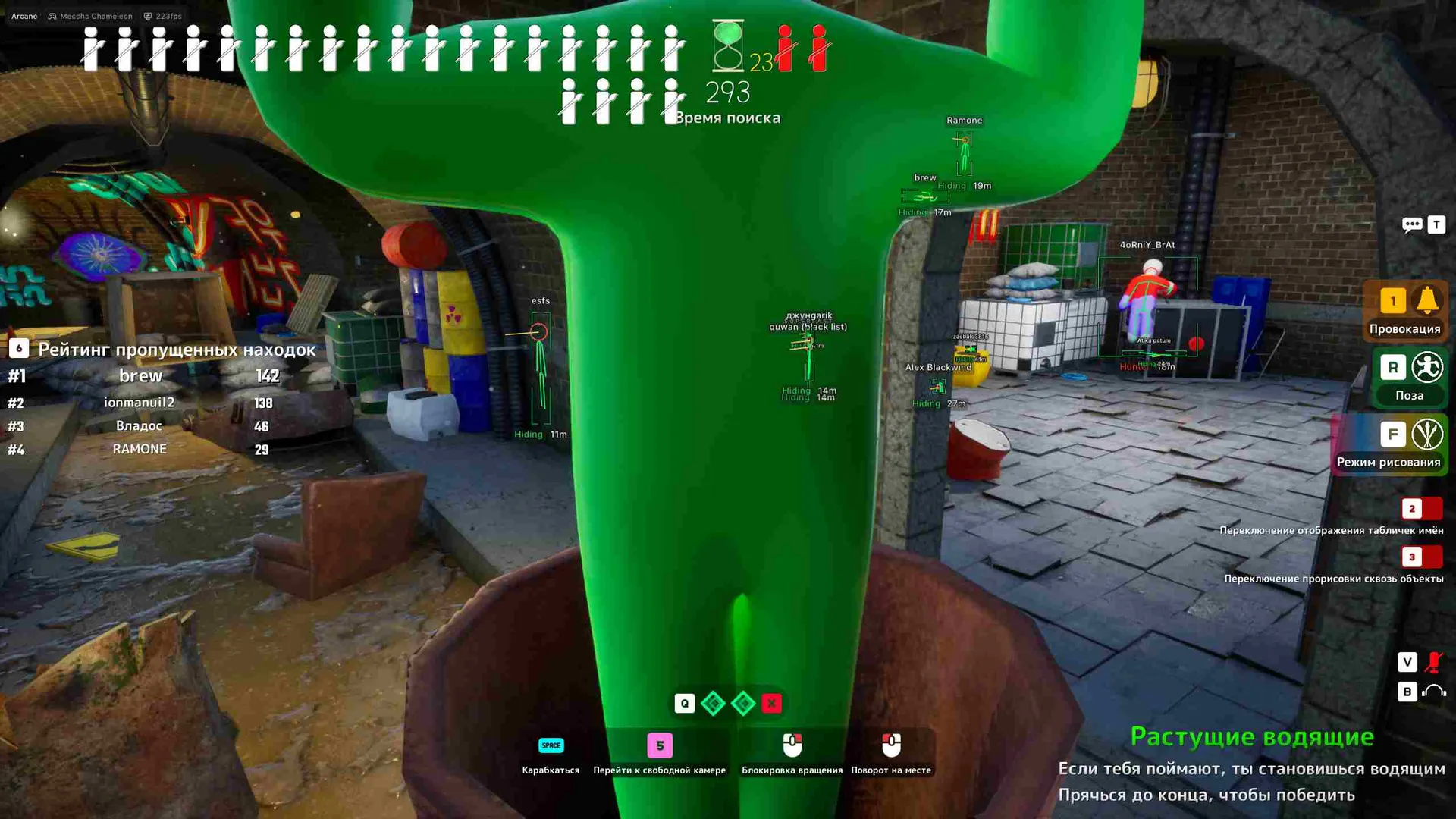 Arcane cheat for Meccha Chameleon - screenshot 1