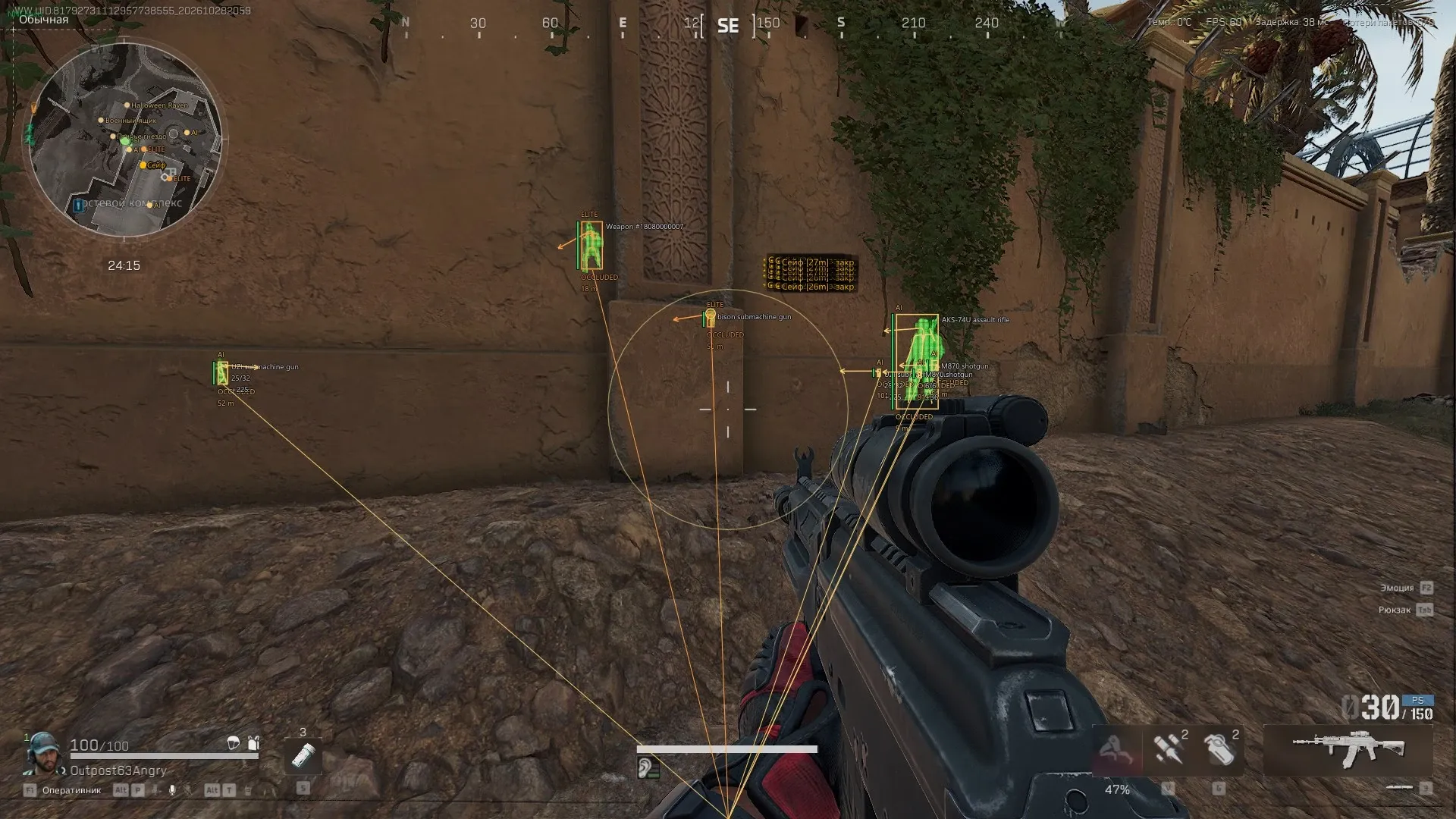 Скриншот чита NNcheats для Delta Force - 6