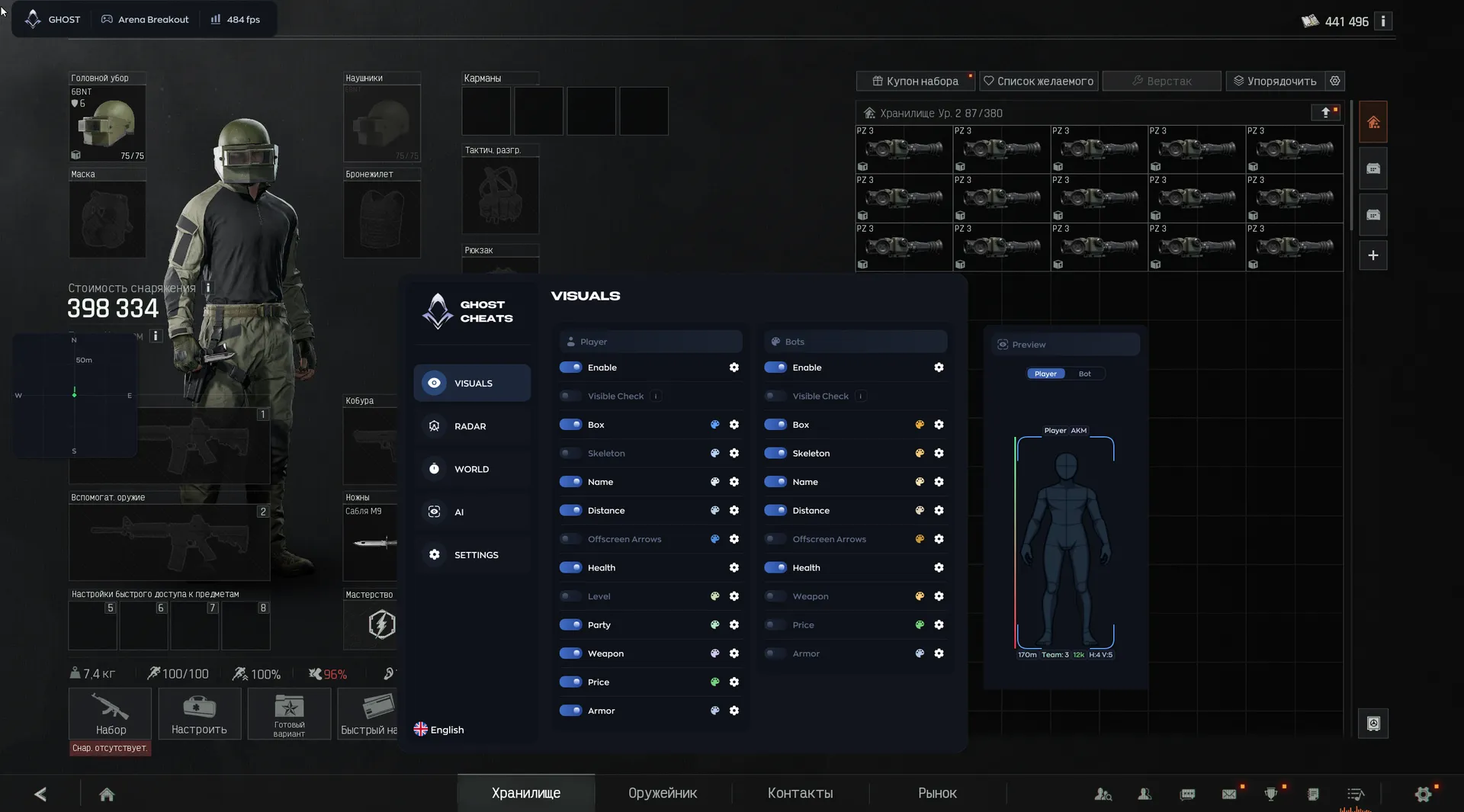 Ghost ESP cheat for Arena Breakout - screenshot 1