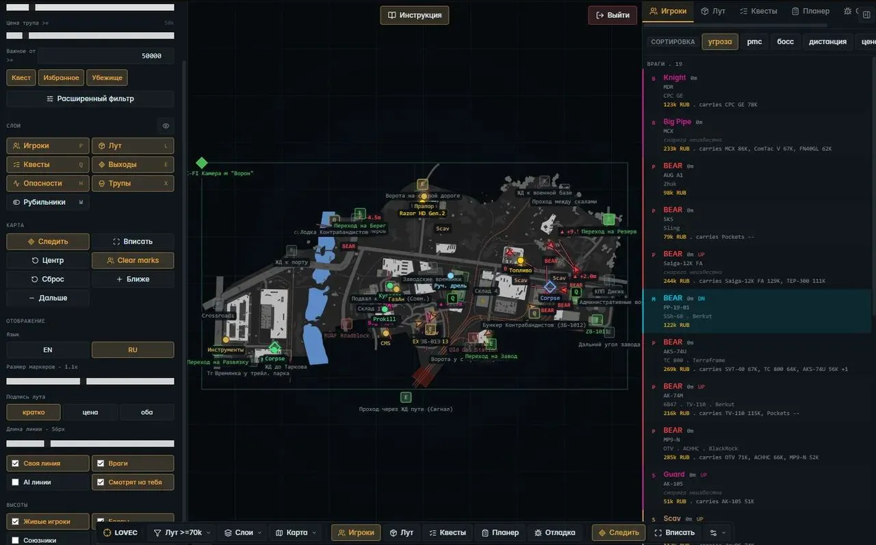 Lovec Radar cheat for Escape From Tarkov - screenshot 9