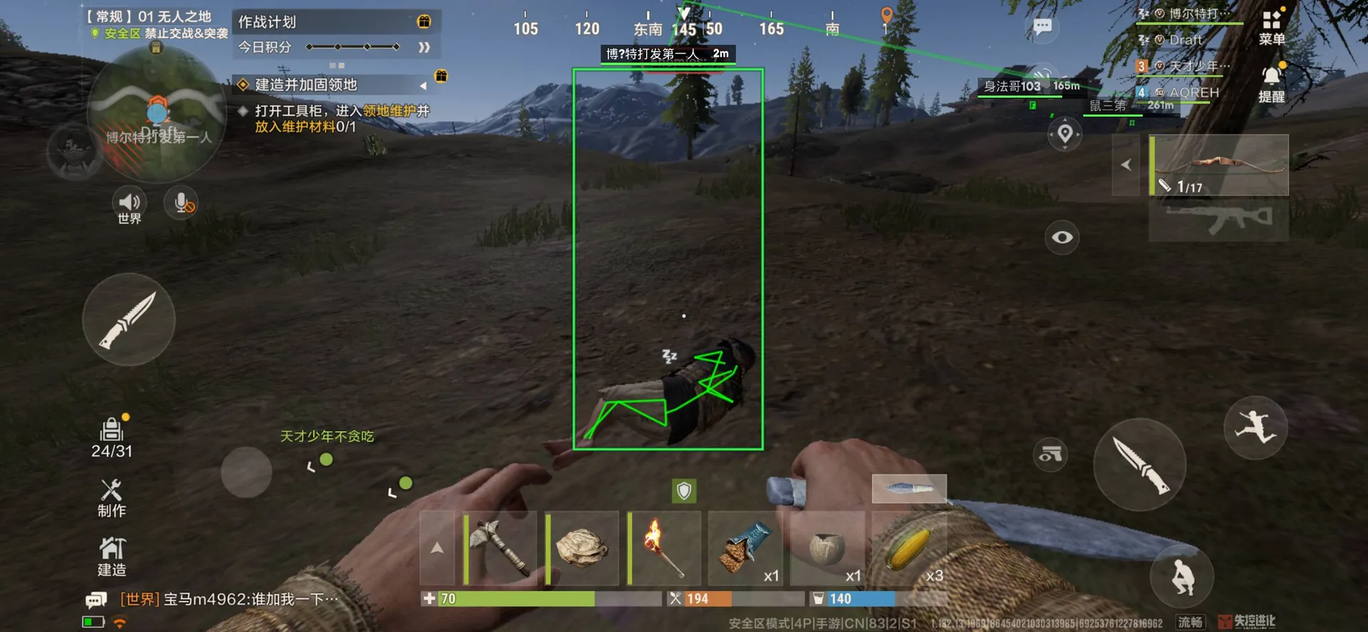 Скриншот мобильного чита AQREH IOS для Rust Mobile (CN) - 6