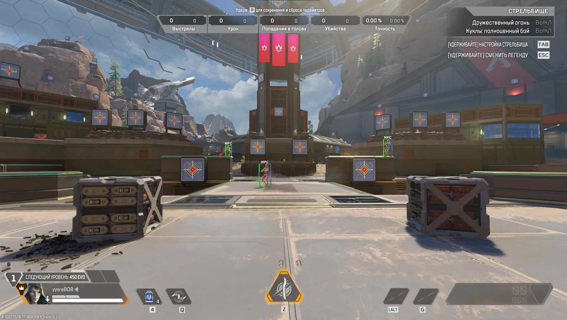 Скриншот чита Rampart для Apex Legends - 5