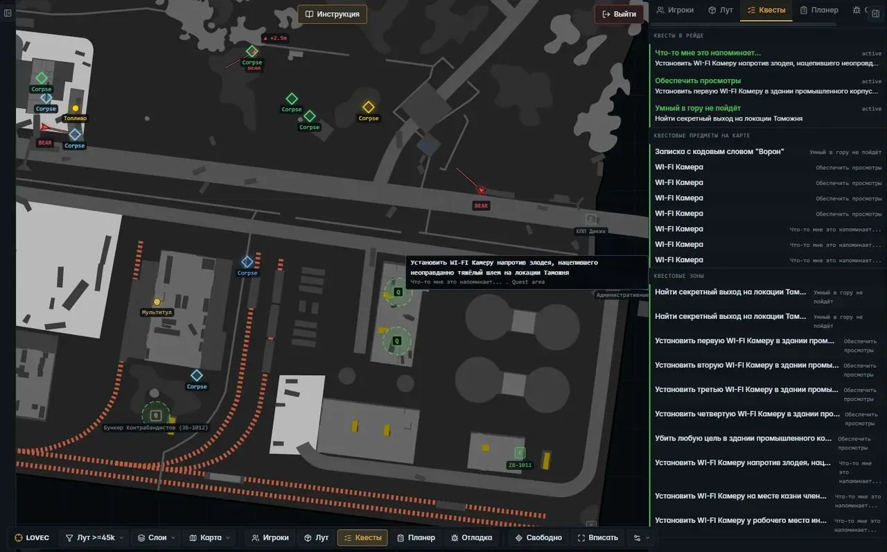 Lovec Radar cheat for Escape From Tarkov - screenshot 3