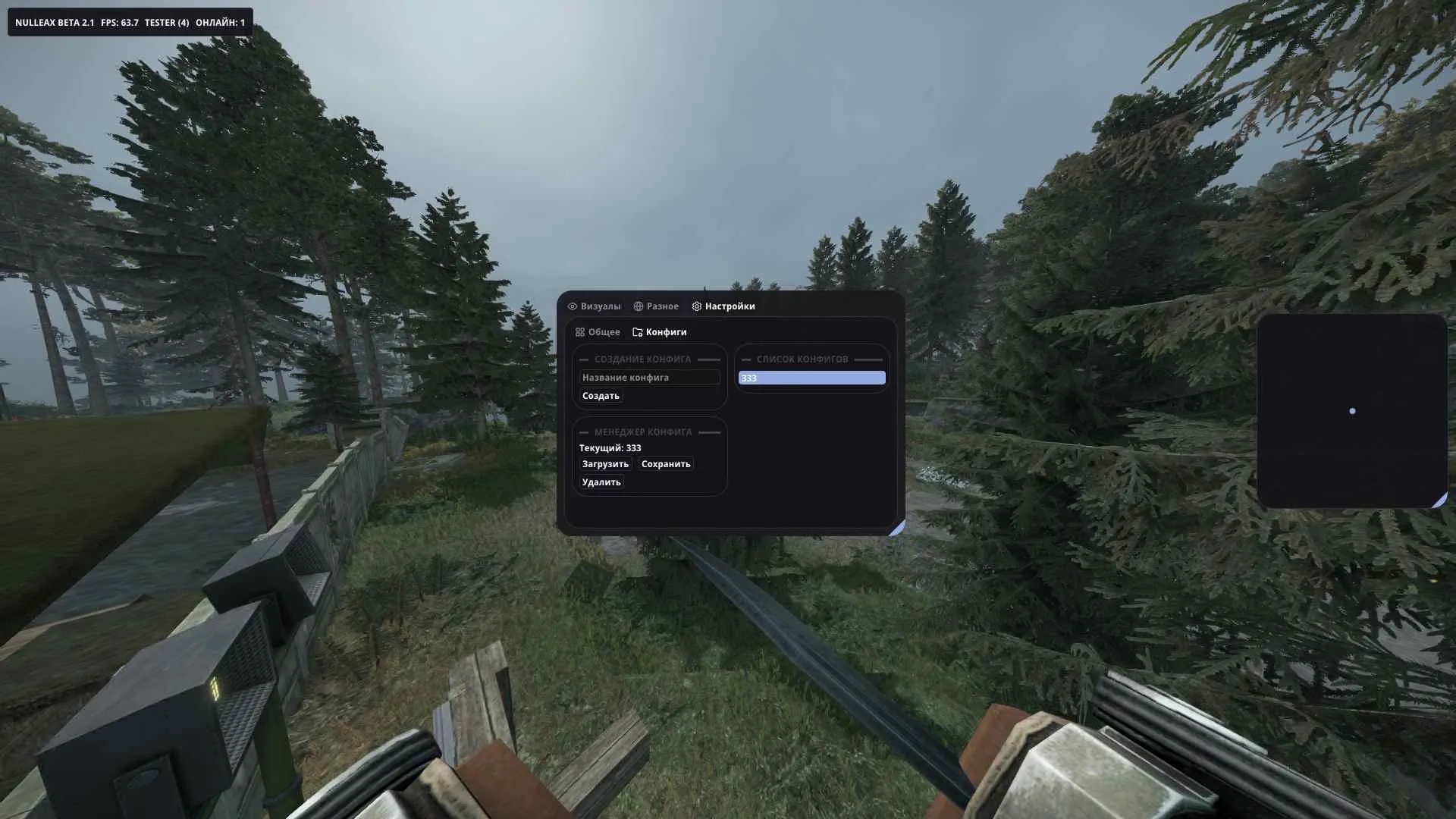 Скриншот чита Nulleax для STALCRAFT - 5