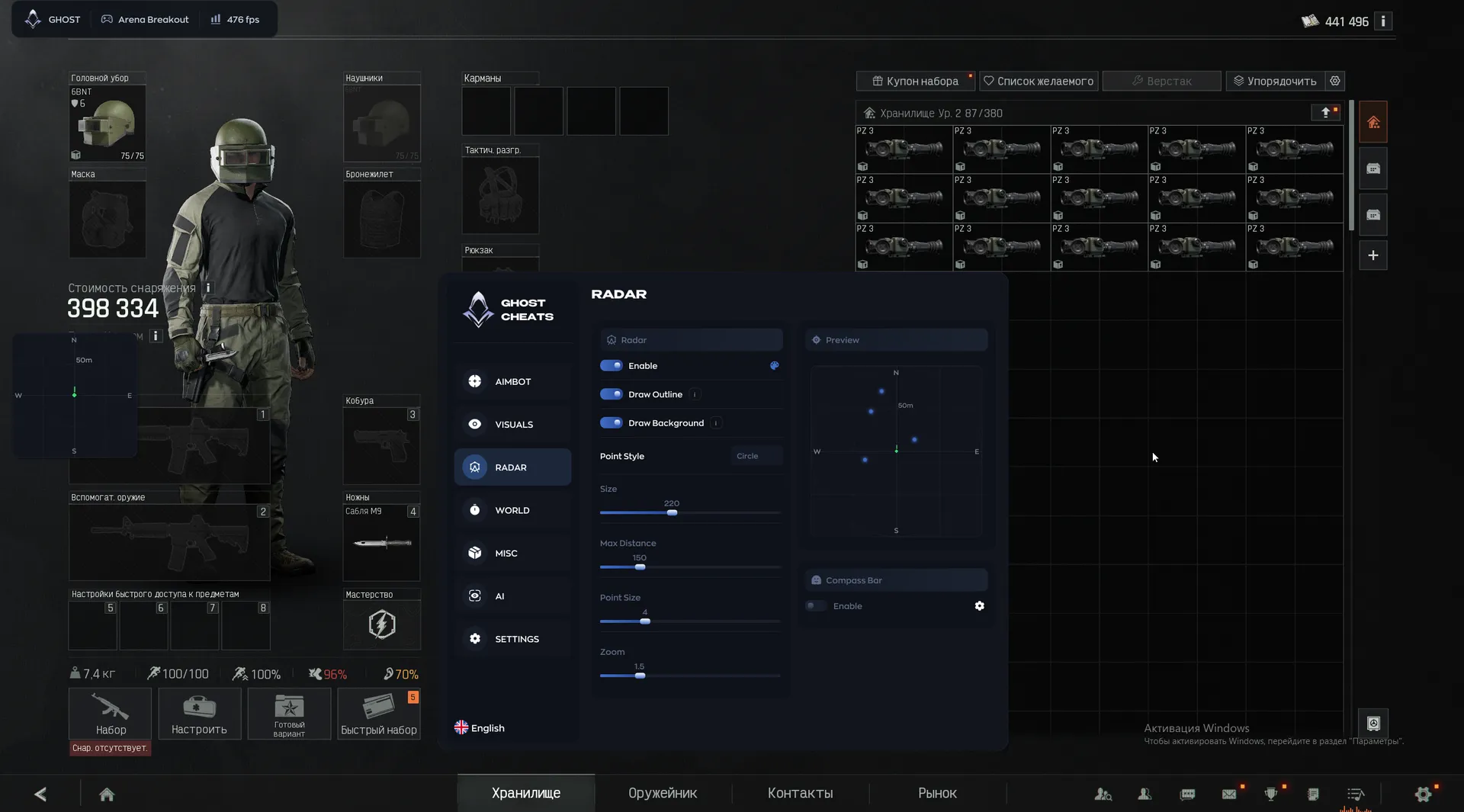 Ghost cheat for Arena Breakout - screenshot 4
