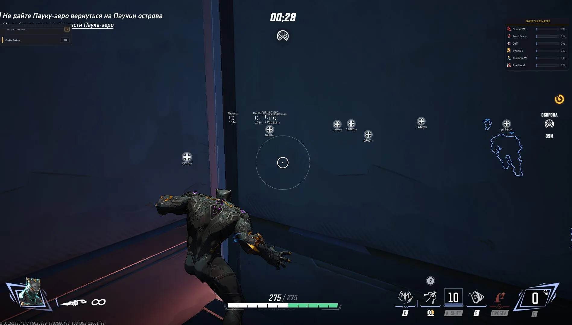 Byster cheat for Marvel Rivals - screenshot 2