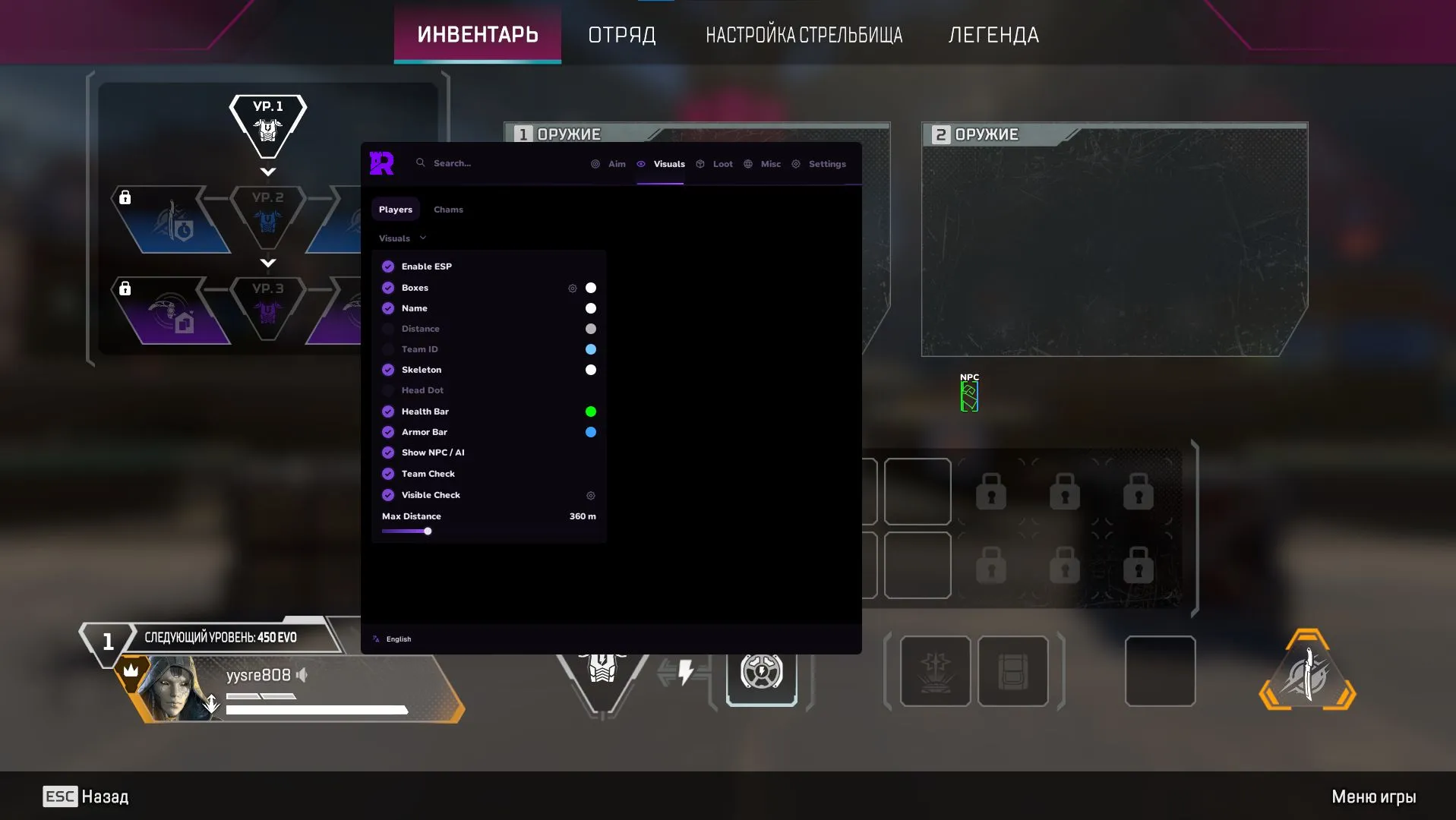 Скриншот чита Rampart для Apex Legends - 2