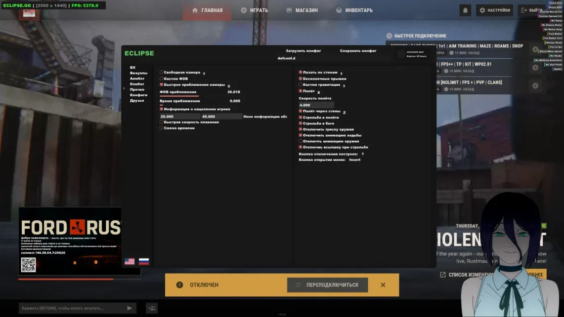 Eclipse (Alkad) cheat for Rust - screenshot 1