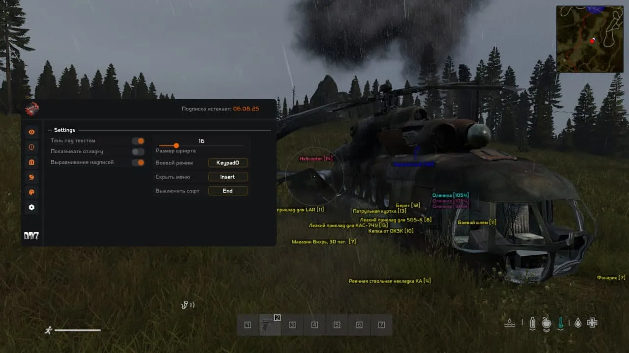 Скриншот чита Mira для DayZ - 2