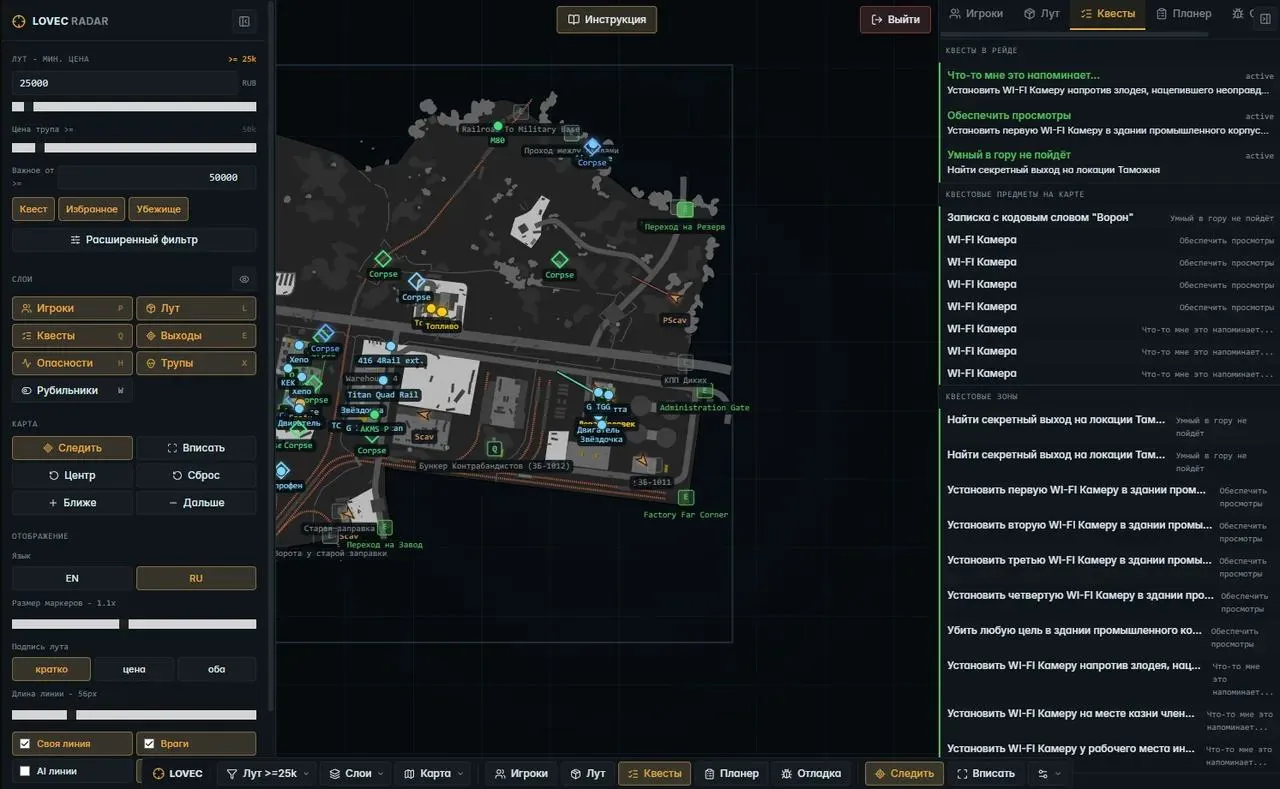 Lovec Radar cheat for Escape From Tarkov - screenshot 1